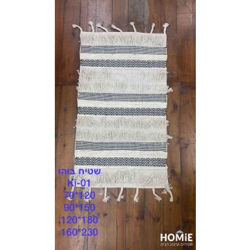 שטיח בוהו כפרי כותנה עבודת יד גיאומטרי מודרני אוף וויט שחור דגם ואל טורנס 01. 