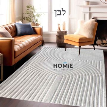 שטיח גיאומטרי מודרני קשתות לסלון דגם היילי בצבע לבן - מוצג בסלון הבית