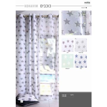 וילון דקורטיבי איכותי דגם כוכבים חצי שקוף לחדר ילדים ותינוקות, גן ילדים ובית ספר. הוילון המודרני עמיד, חזק, נעים למגע, נופל יפה, פרקטי וקל לניקוי. 