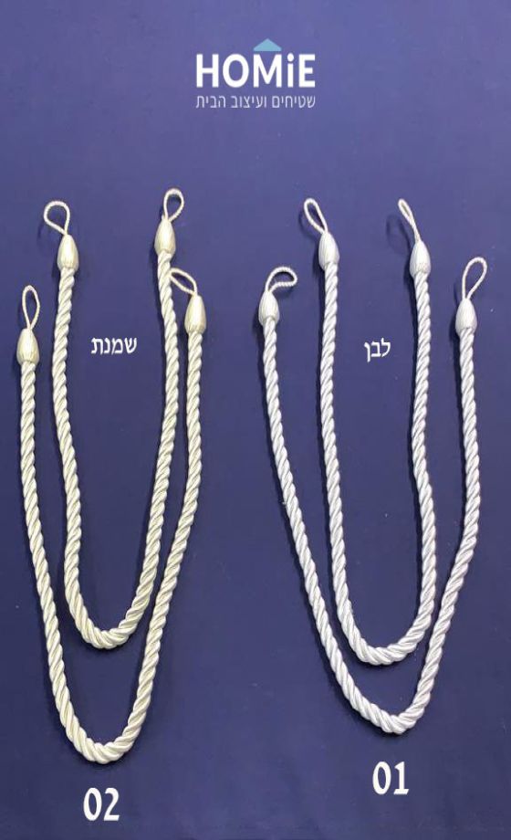 פורטיירה קושרה דקורטיבית וינטג' לוילון דגם טניה. החבק המודרני המהודר שמיוצר בעבודת יד יתאים לכל הוילונות.