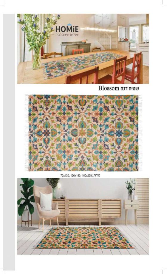 שטיח יוטה (חבל טבעי) כותנה וינטג' בוהו שיק פרחוני צבעוני עבודת יד דגם בלוסום. השטיח היוקרתי מתאים לסלון, חדר שינה ושאר הבית.